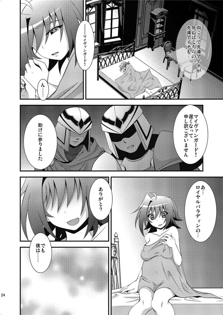 END PHASE 24ページ