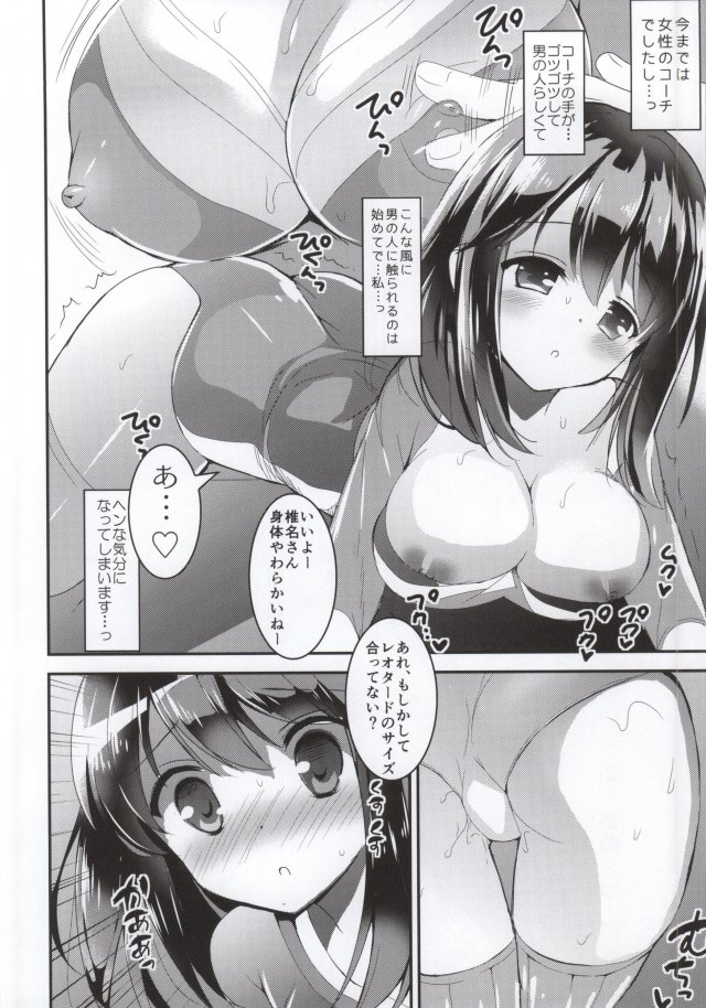 心実の体操ダイエット 3ページ