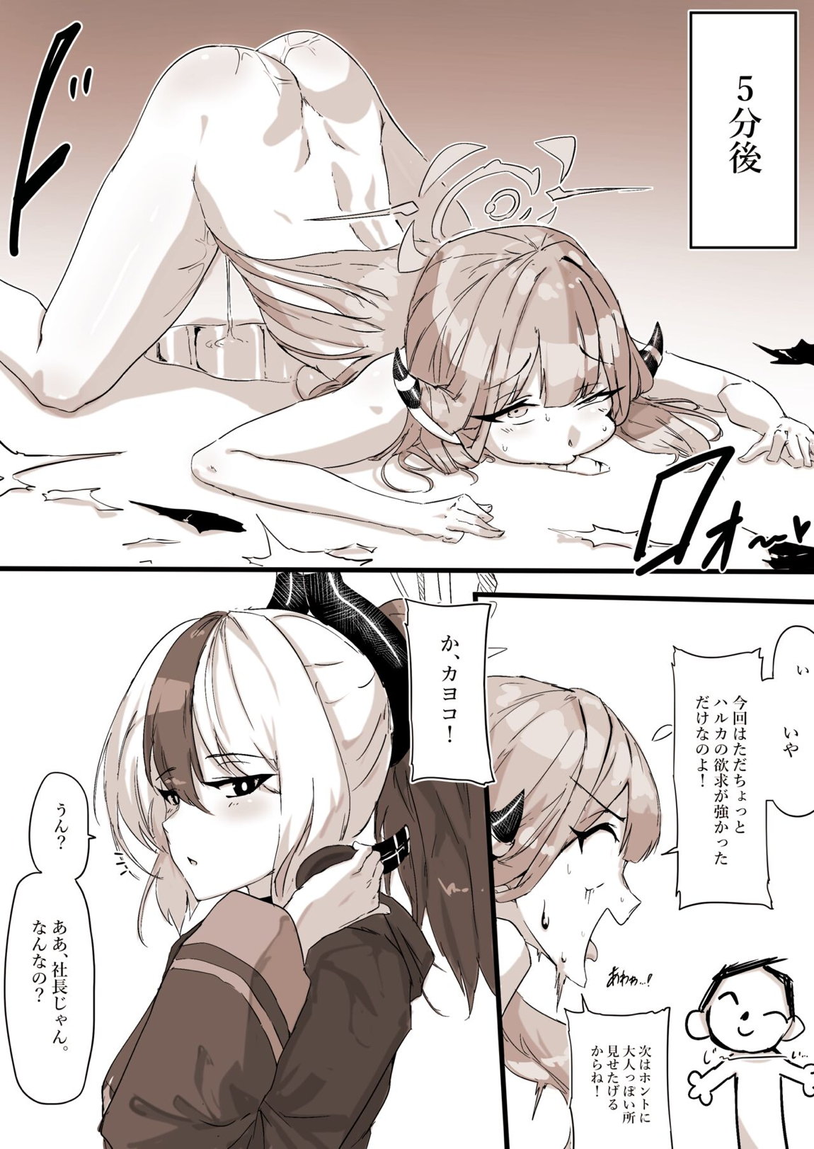 便利屋の総受け、陸八魔アル 5ページ
