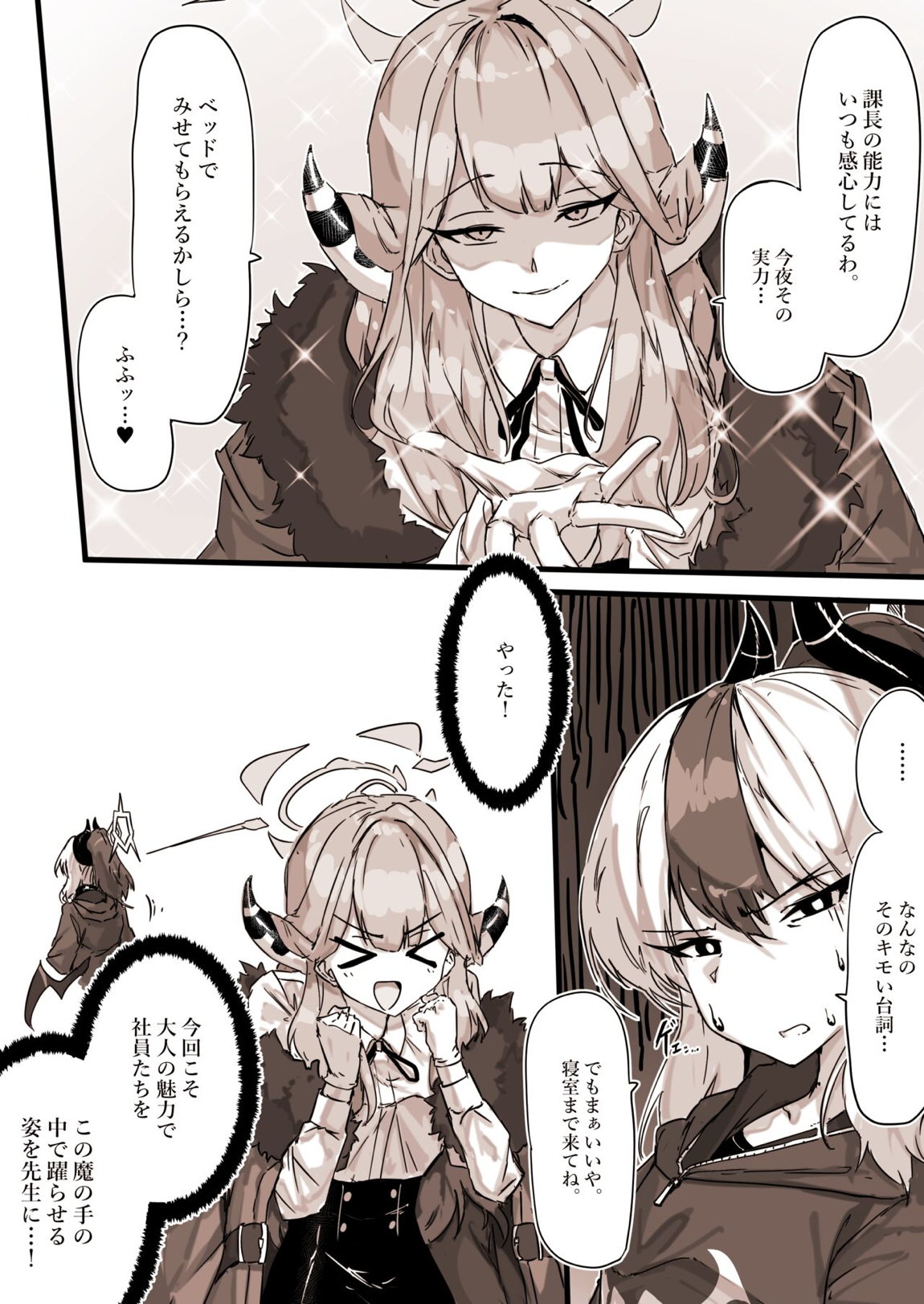 便利屋の総受け、陸八魔アル 6ページ
