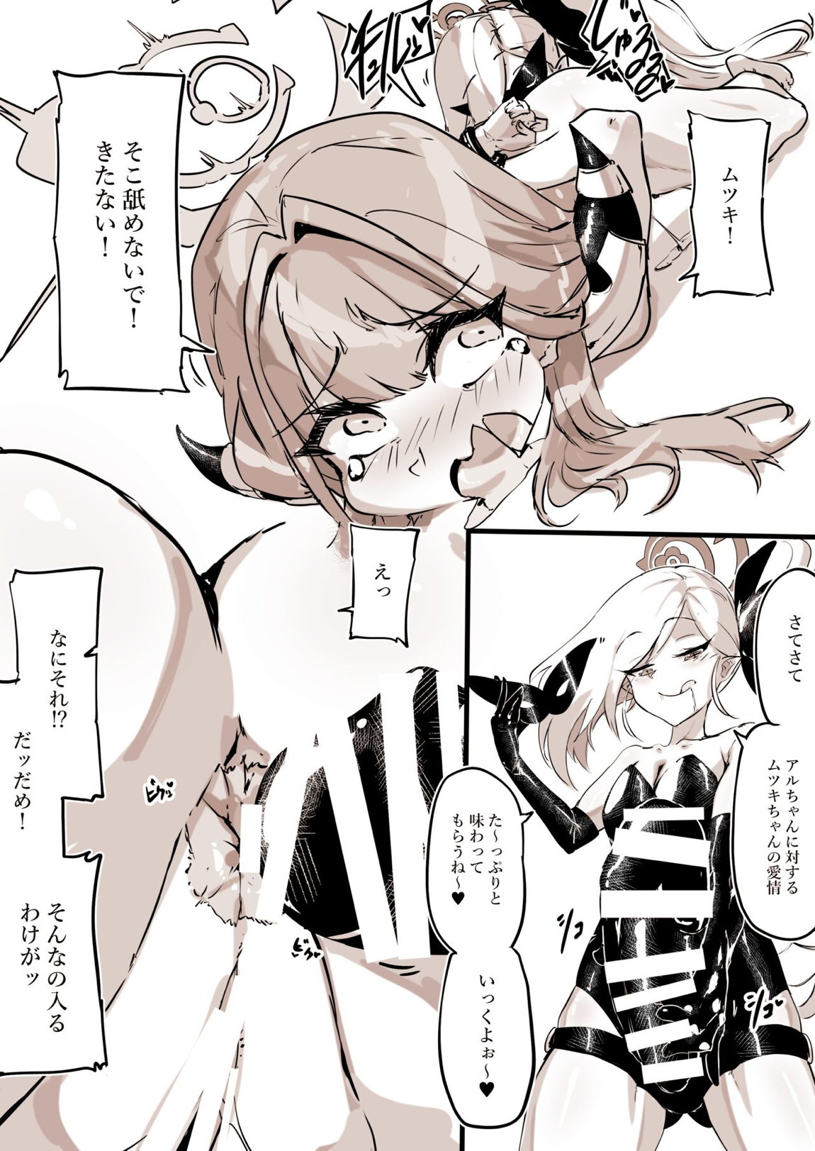 便利屋の総受け、陸八魔アル 12ページ