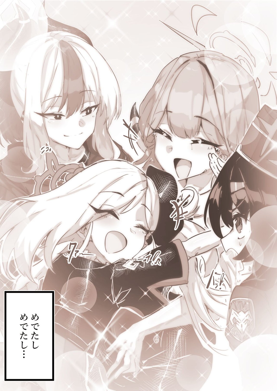 便利屋の総受け、陸八魔アル 17ページ