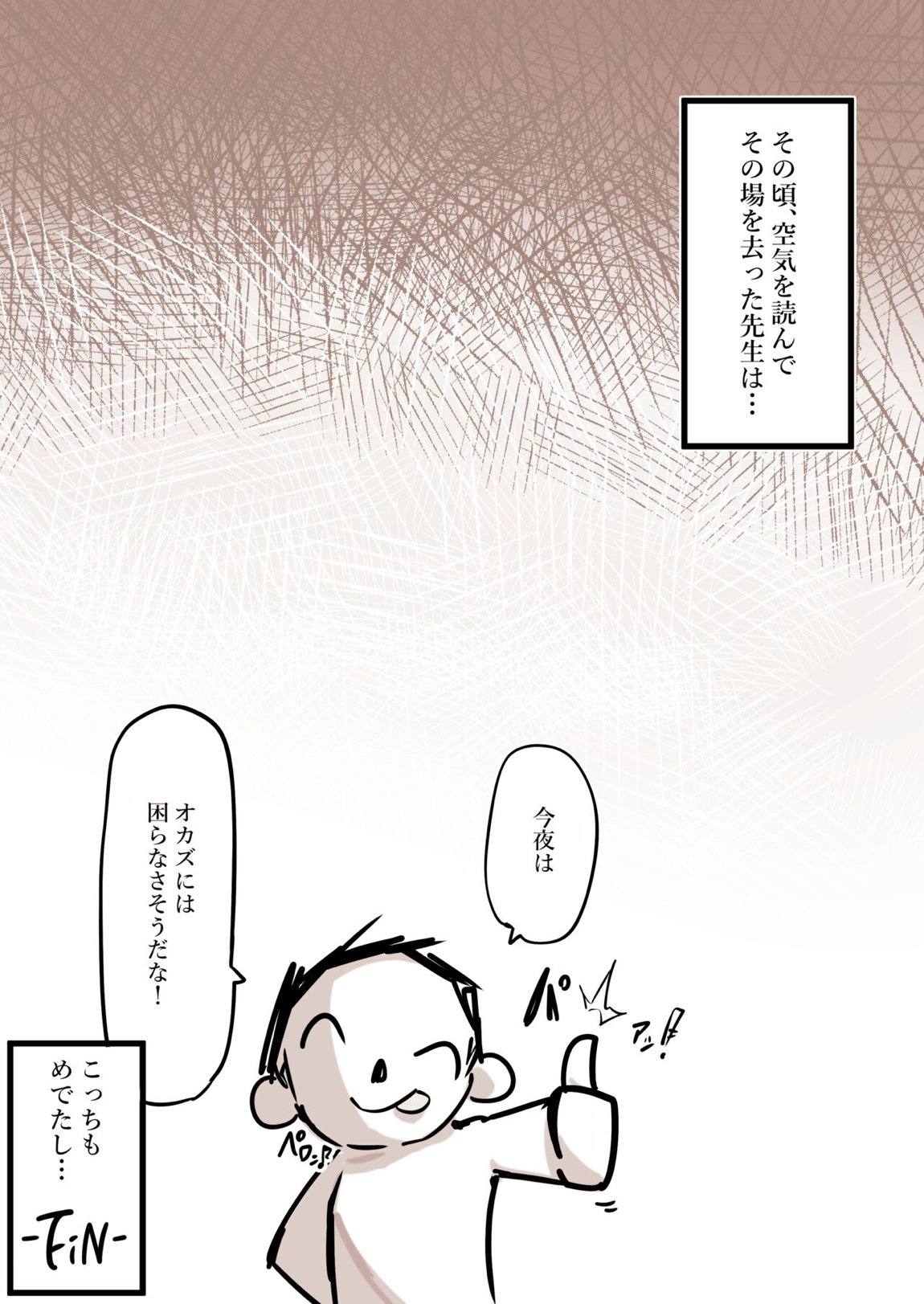 便利屋の総受け、陸八魔アル 18ページ