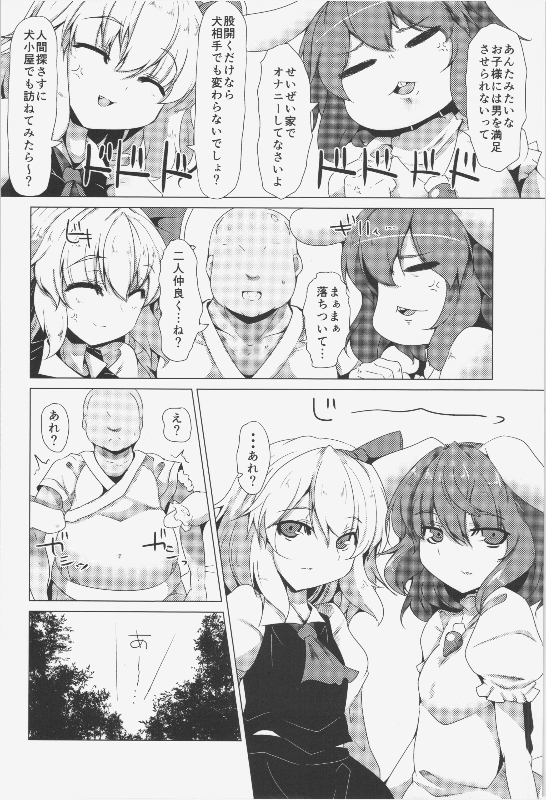 モノクロセクシー 4ページ