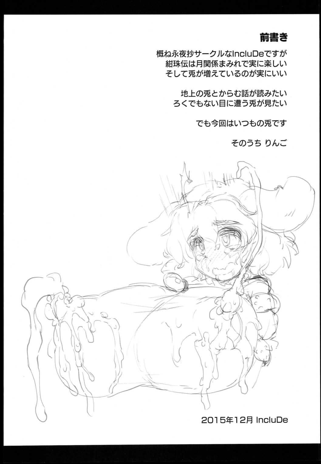 紺珠の薬 オーバードーズ 4ページ