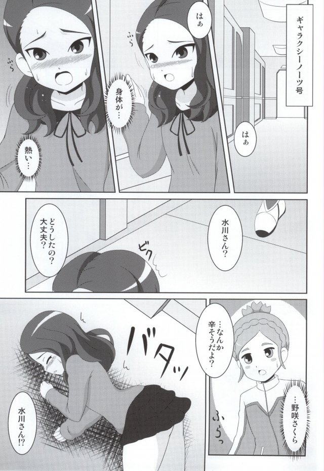 CherryFall 2ページ