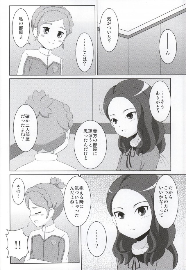 CherryFall 3ページ