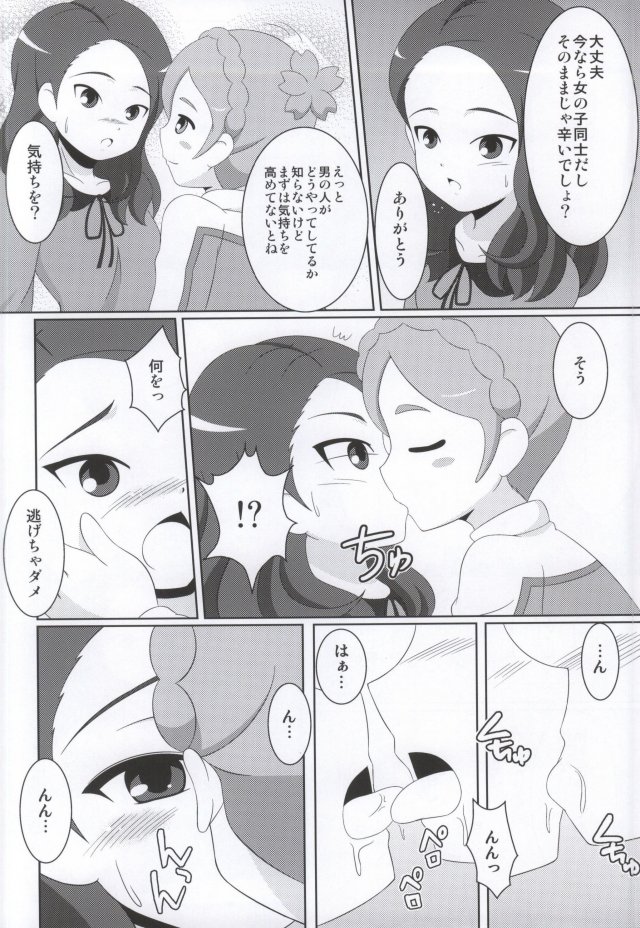 CherryFall 5ページ