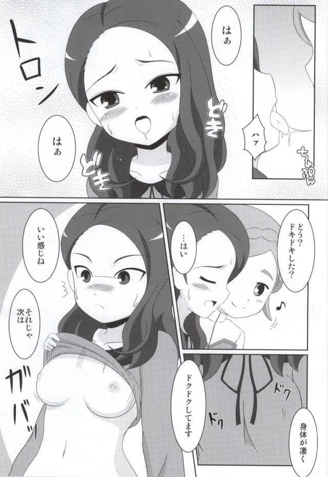 CherryFall 6ページ