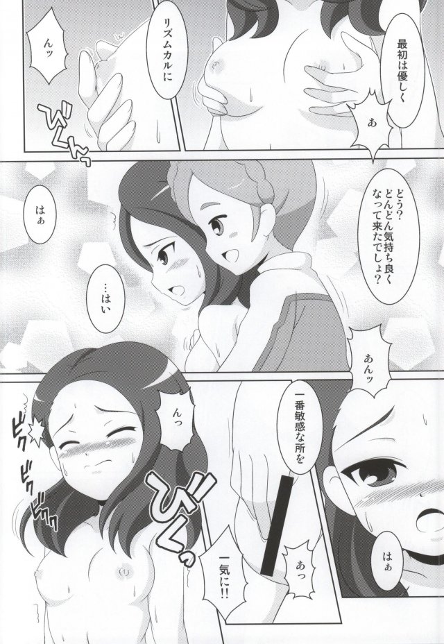 CherryFall 7ページ