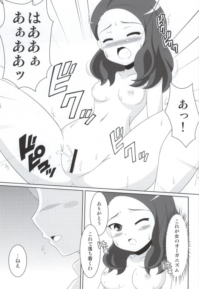 CherryFall 8ページ