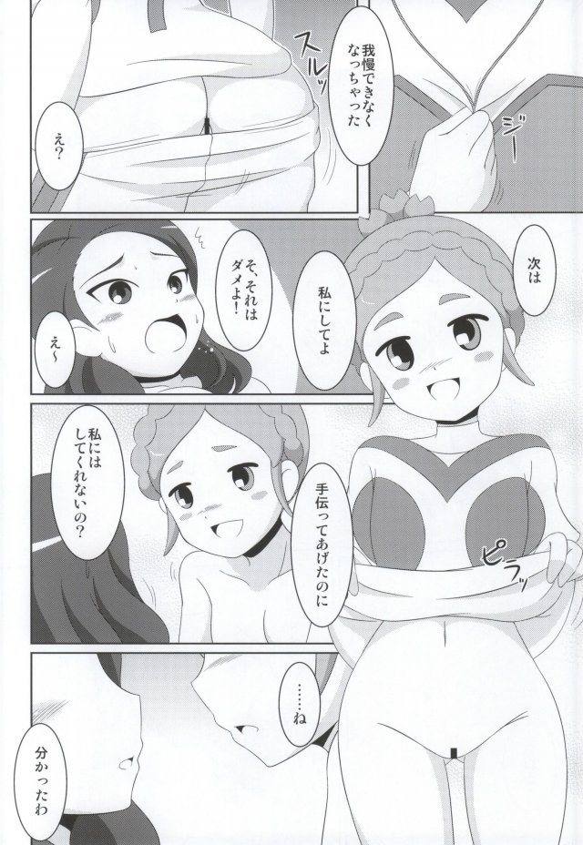 CherryFall 9ページ