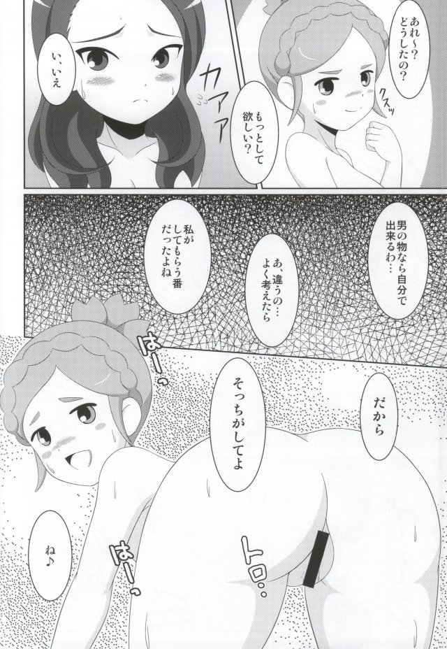 CherryFall 15ページ