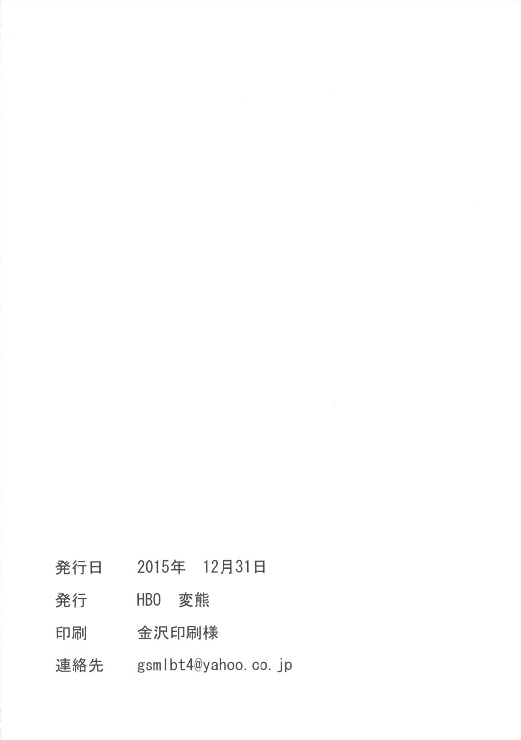 潮リョウジョクしちゃう本 33ページ