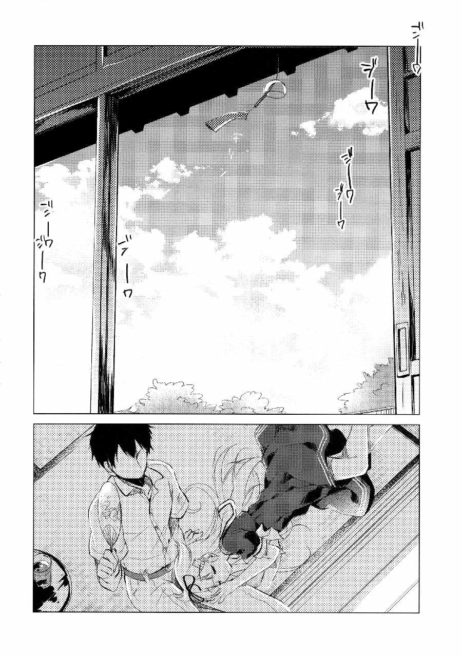 夕立と夏休み 21ページ