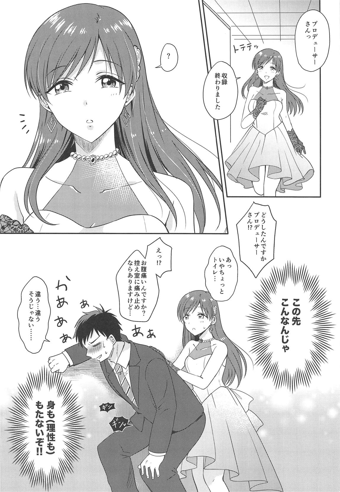 美波のはじめて 31ページ