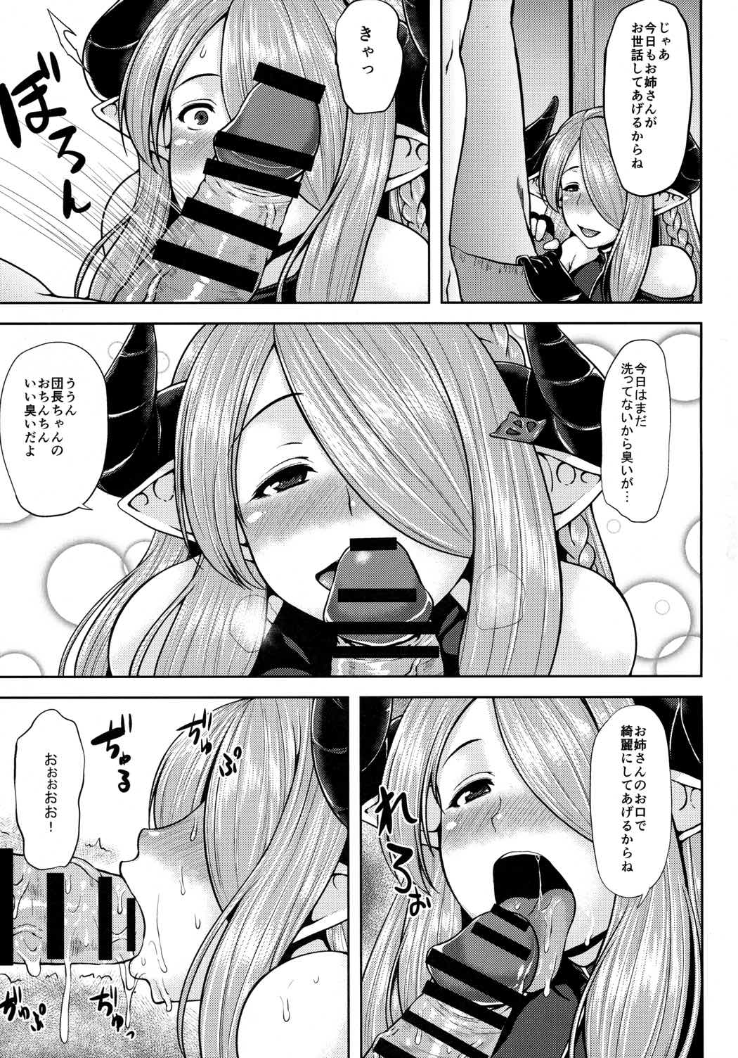 お姉さんと一緒にHしよ 4ページ