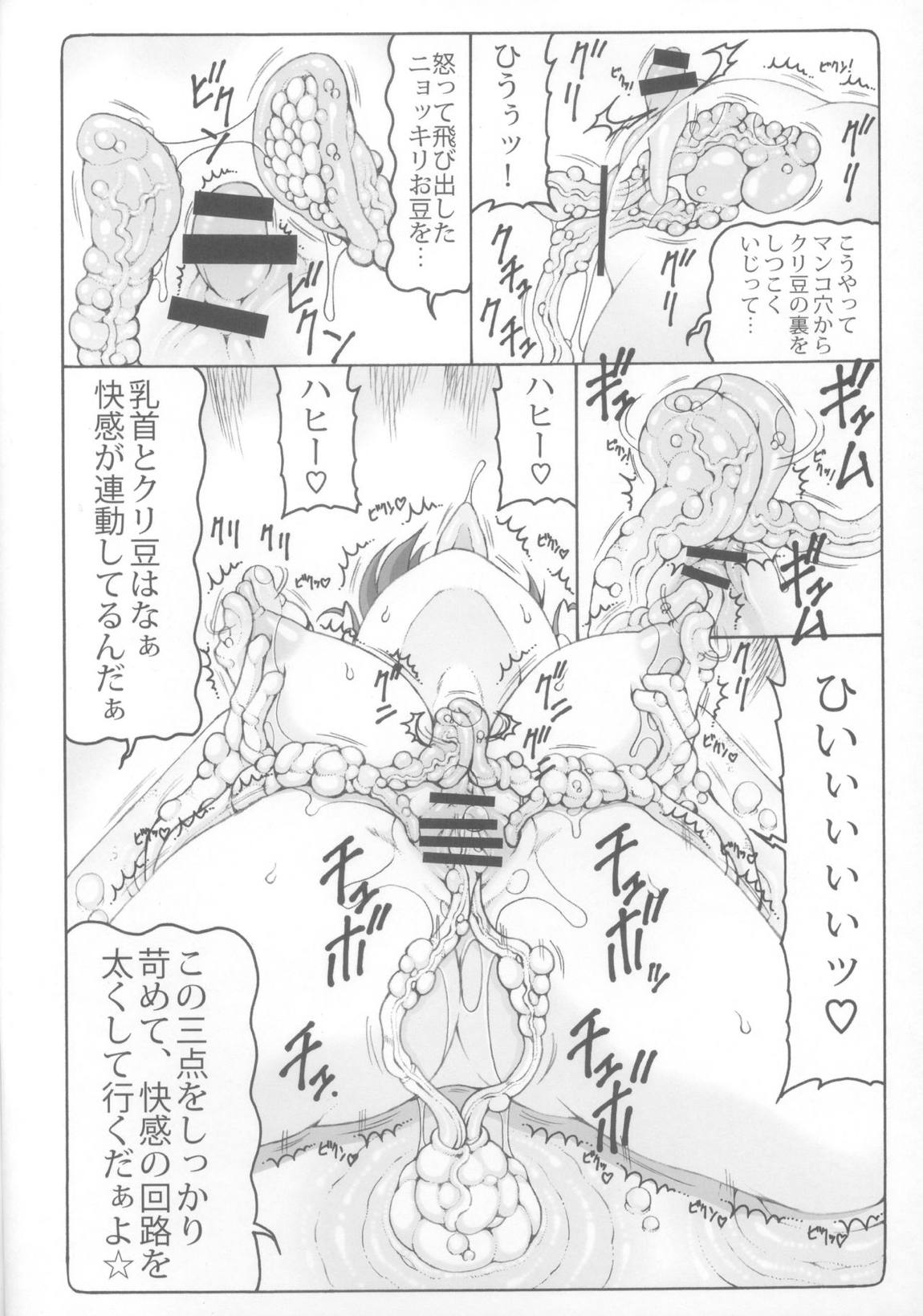 ぬこ娘vs妖怪しりかべ2 7ページ