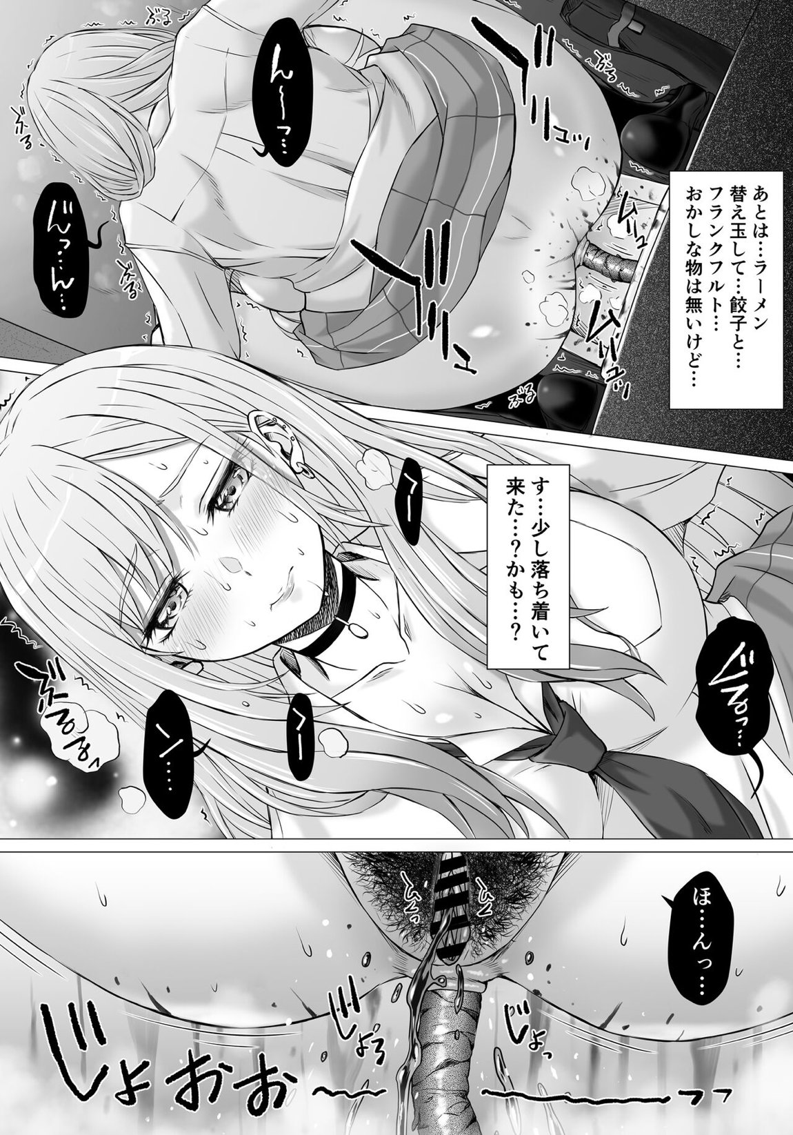 人気コスプレイヤーMちゃんのおトイレ 5ページ