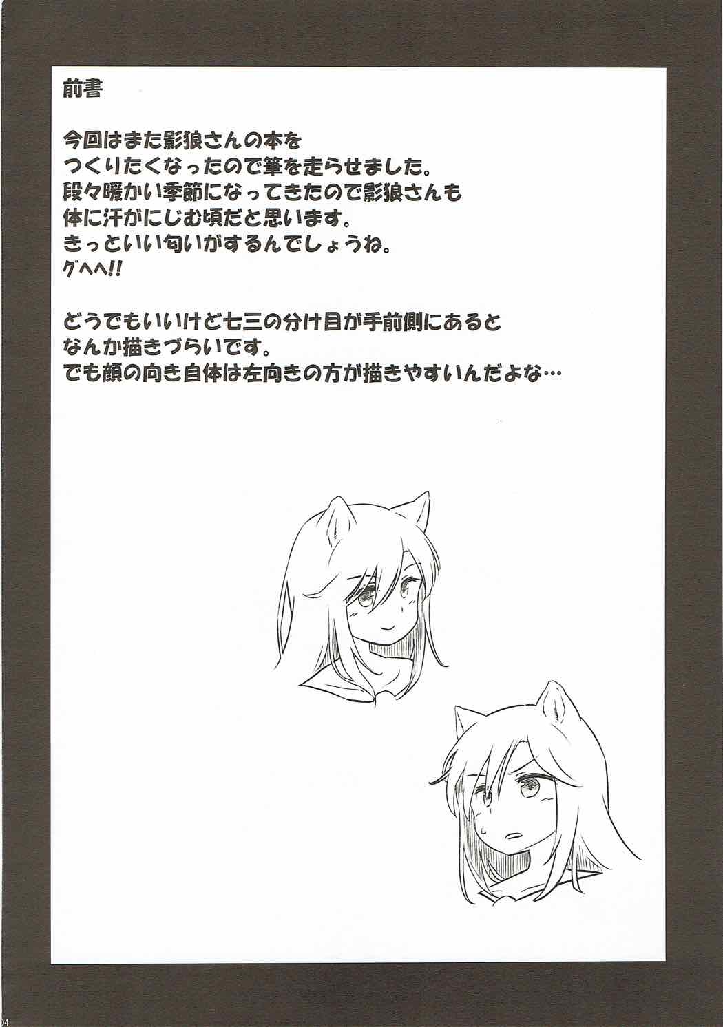 うさぎおいし 3ページ