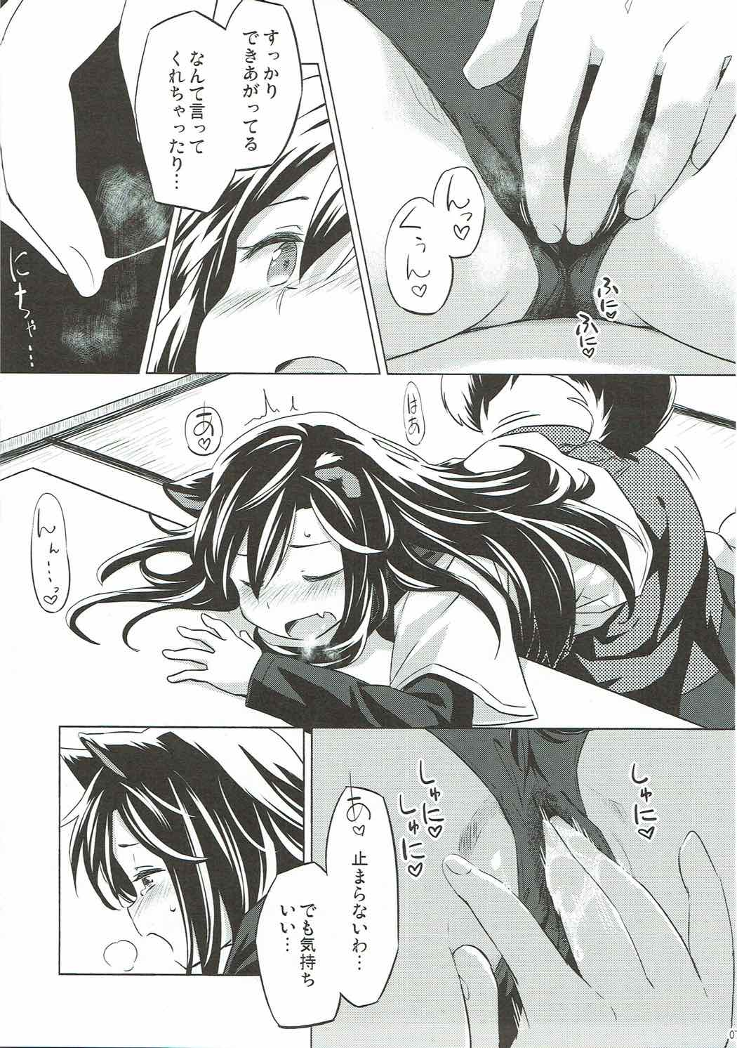 うさぎおいし 6ページ