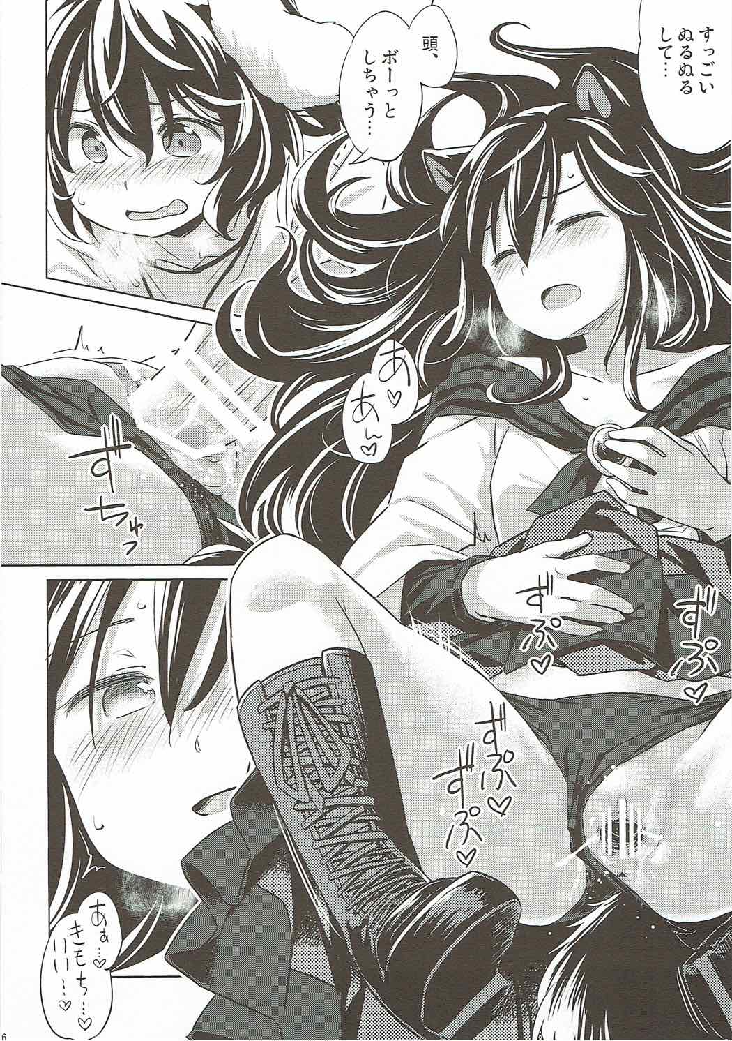 うさぎおいし 15ページ