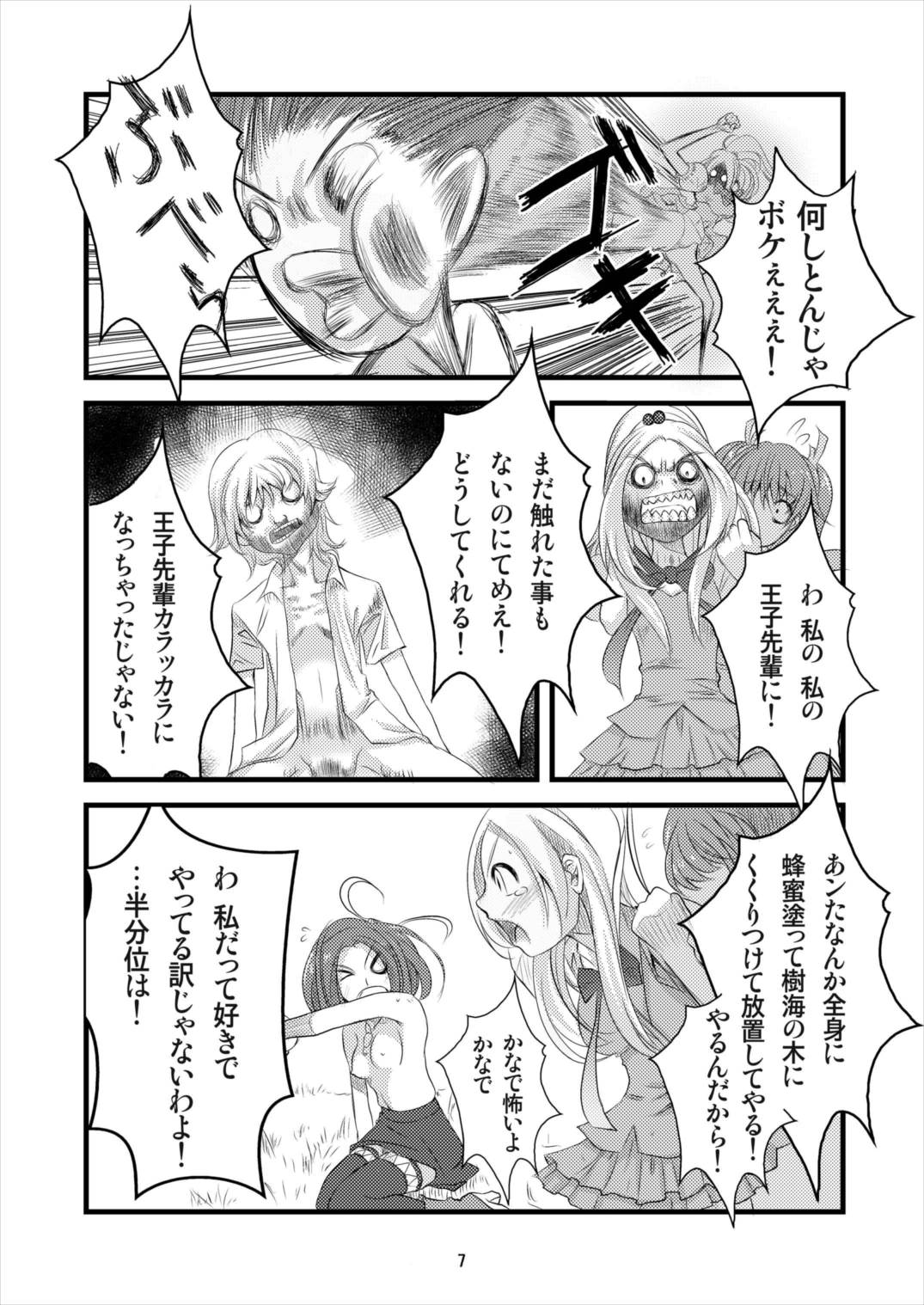 ８：４５ 7ページ