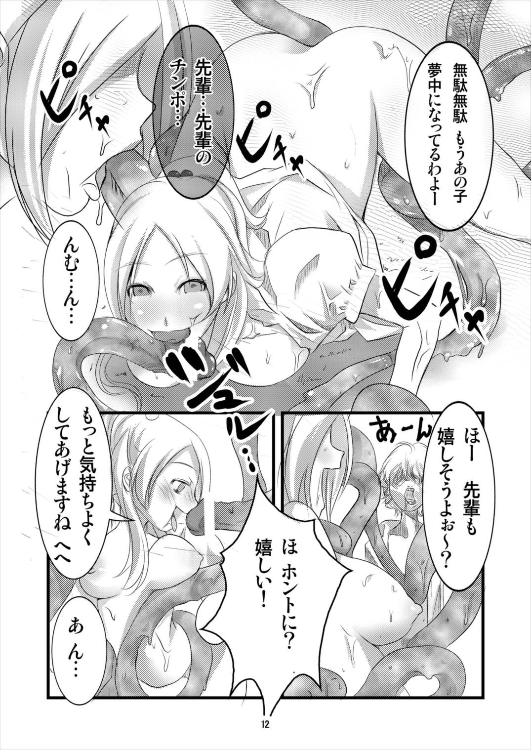 ８：４５ 12ページ