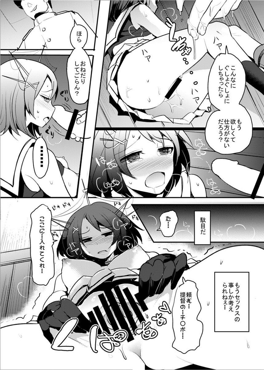 COMIC摩耶っ天だVol.1 18ページ