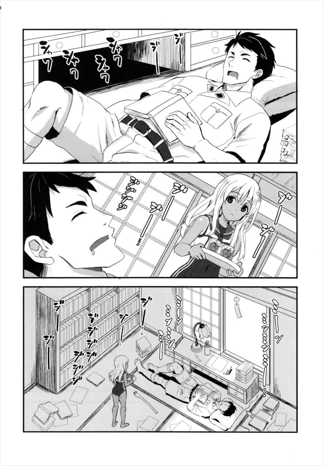 呂O 3ページ